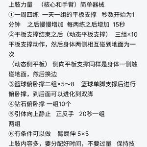  如何通过训练减轻篮球比赛中的心理压力？专业指南与实用方法