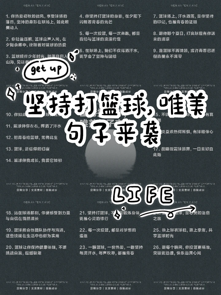 制定篮球交流计划以促进个人技能发展的方法_0